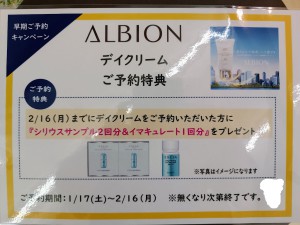 AL スーパーUV　予約プレゼント　2026年2月